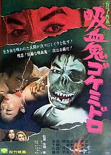 Goke-japanese-poster.jpg 