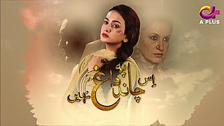 <i>Is Chand Pe Dagh Nahin</i> Pakistani drama television series