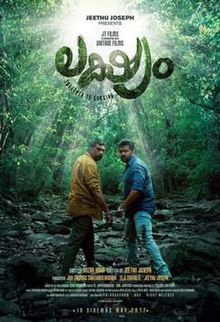 Lakshyam 2017 poster.jpg