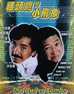 <i>The Owl vs Bombo</i> 1984 Hong Kong film