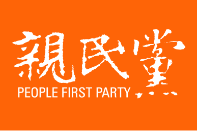 File:People First Party flag.svg