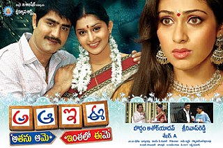 <i>A Aa E Ee</i> (2009 Telugu film) 2009 Indian film