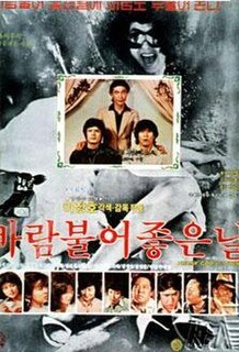 <i>A Fine, Windy Day</i> 1980 South Korean film