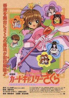 <i>Cardcaptor Sakura: The Movie</i> 1999 animated feature film directed by Morio Asaka