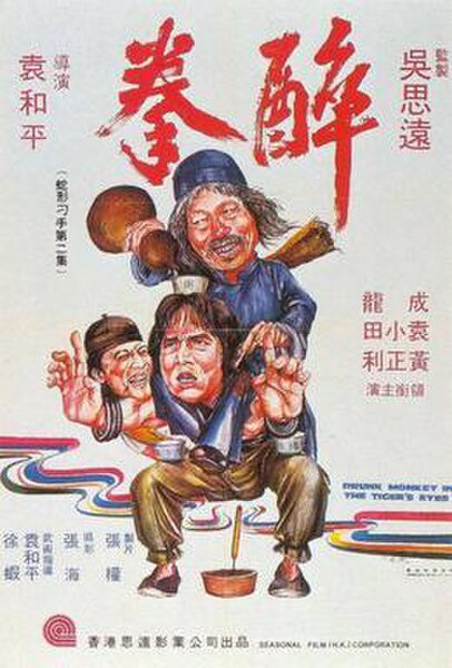 Theatrical release poster