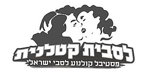 <span class="mw-page-title-main">Lethal Lesbian</span> Israels only lesbian film festival