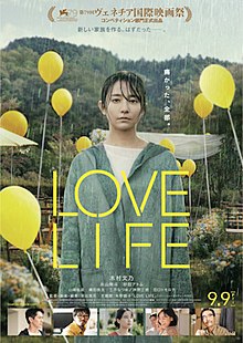 Love Life film poster.jpg