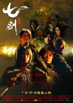 Theatrical poster