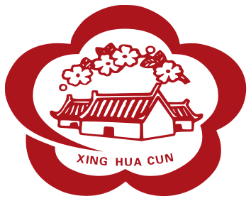 File:Xinghuacun fenjiu icon logo.svg