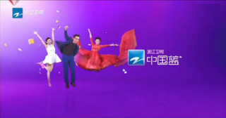 <span class="mw-page-title-main">Zhejiang Television</span> Chinese TV channel