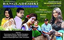 Bangladeshki Sana Tampha Film Poster.jpg