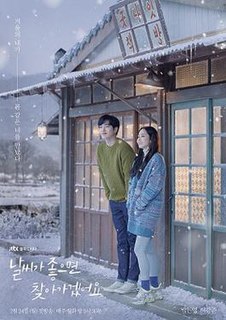 <i>When the Weather Is Fine</i> (TV series) 2020 South Korean television series