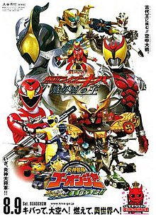 Kamen Rider Kiva King Of The Castle In The Demon World Wikipedia