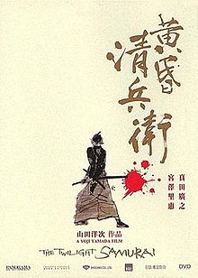 The Twilight Samurai - Wikipedia