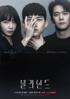 <i>Blind</i> (South Korean TV series) 2022 South Korean television series