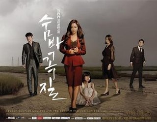 <i>Hide and Seek</i> (TV series) 2018 South Korean television series