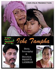 Iche Tampha Poster.jpg