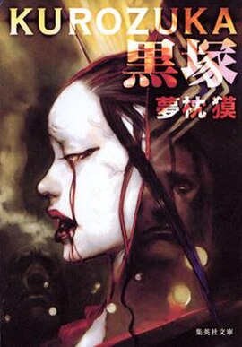 Cover of the novel