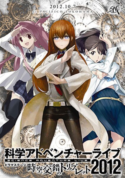 Art from a Science Adventure event, featuring characters from the first three main games. Left to right: Rimi (Chaos;Head), Kurisu (Steins;Gate), and 