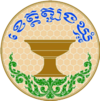 Službeni pečat provincije Tboung Khmum