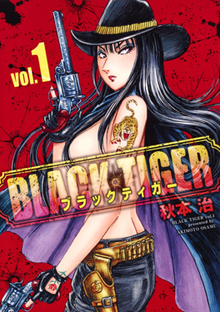Black Tiger (manga) 1.png