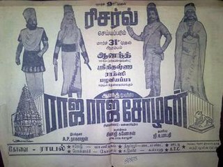 <i>Rajaraja Cholan</i> 1973 film directed by A. P. Nagarajan