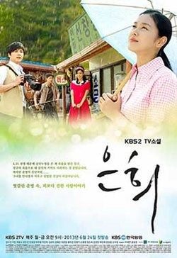 TV Novel Eunhui.jpg