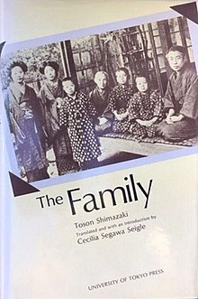 Семейството (роман Шимазаки) .jpg