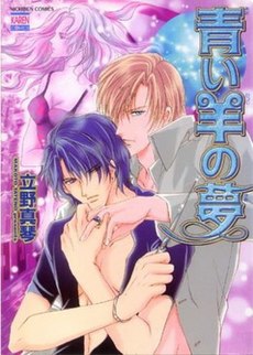 BlueSheepReverie vol01 Cover.jpg