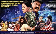 Gamani (2011 film) poster.jpg