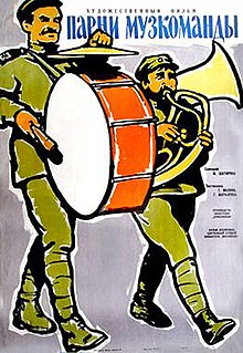 Army Band.jpg жігіттері