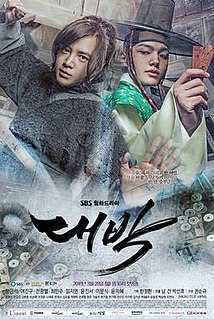 <i>The Royal Gambler</i> South Korean television series