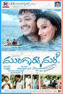 <i>Mungaru Male</i> 2006 Indian film