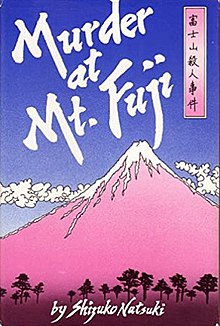 Murder At Mt Fuji Wikipedia