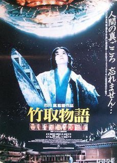 <i>Princess from the Moon</i> 1987 film by Kon Ichikawa