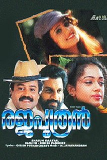 <i>Rajaputhran</i> 1996 film by Shajoon Kariyal