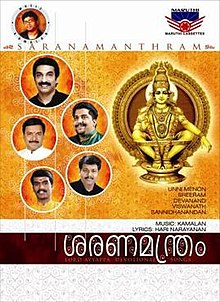 Saranamanthram Cover.jpg