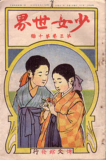 <i>Shōjo Sekai</i>