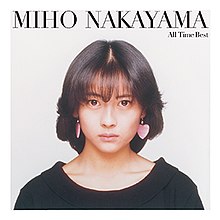 Miho Nakayama - All Time Best.jpg