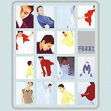 Dýchej (Edmond Leung album) .jpg