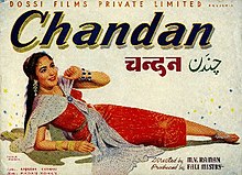 Chandan film.jpg