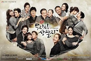 <i>My Kids Give Me a Headache</i> 2012 South Korean television series