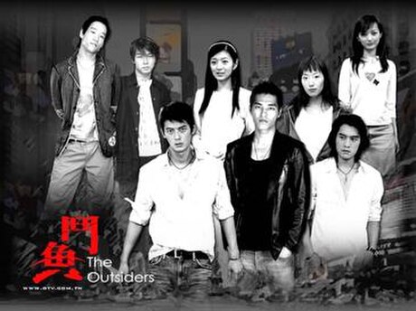 The Outsiders (Taiwanese TV series)