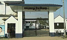 Gangarampur High School.jpg