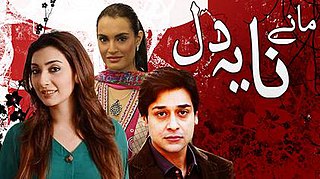 <i>Manay Na Ye Dil</i> Pakistani TV series