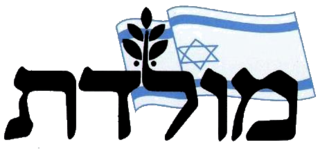 Moledet defunct right-wing political party in Israel