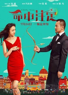 <i>Only You</i> (2015 film) 2015 Chinese film