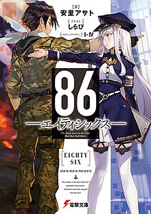86 (novel series) - Wikipedia