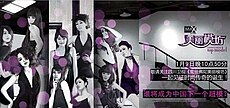 China's Next Top Model (season 2) - Wikipedia