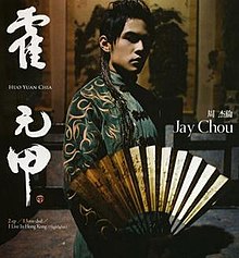 Korkusuz Jay Chou.jpg